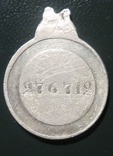 Знак отличия ордена Святой Анны, фото №7