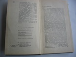 Нумизматический  словарь, фото №6