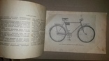 Велосипеды ХВЗ - 1970, фото №4