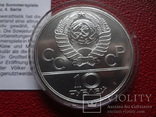 10  рублей 1979  Тяжелая атлетика серебро   (Сертификат 7)~, фото №6