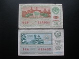 Лотерейные билеты (разные), фото №2