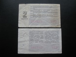 Лотерейные билеты (разные), фото №3