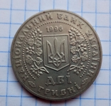 2 гривні 1996 р Монети України, фото №3