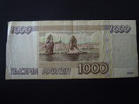 1000 рублів. Росія. 1995 рік, фото №3
