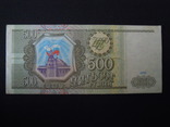 500 рублів 1993, фото №2