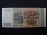 500 рублів 1993, фото №3
