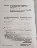 Пам’ятки археології Арбузинського району. (каталог-довідник), фото №3