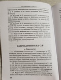 Пам’ятки археології Арбузинського району. (каталог-довідник), фото №5