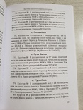 . Пам’ятки археології Веселинівського району. (каталог-довідник), фото №5