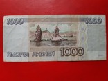 1000 рублей Россия 1995  год, фото №3