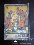 Крылов. Басни.1989.48стр., фото №2