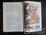 Крылов. Басни.1989.48стр., фото №6
