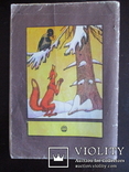Крылов. Басни.1989.48стр., фото №8
