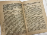 1936 Яровизация сельскохозяйственных растений: пшеница, ячмень, овёс, фото №9