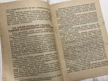 1936 Яровизация сельскохозяйственных растений: пшеница, ячмень, овёс, фото №10