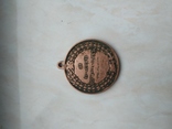 Медаль-подделка ‘‘За спасение погибавших’’ Александр 1, фото №2