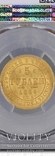 5 рублей 1864 г. PCGS MS63, фото №4