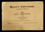 Meyer s Universum. 1 часть 1833год. 4 гравюры., фото №2