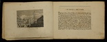 Meyer s Universum. 1 часть 1833год. 4 гравюры., фото №4