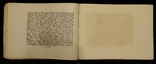 Meyer s Universum. 1 часть 1833год. 4 гравюры., фото №12