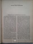 Эксплуатация и ремонт телевизоров 1964 208 с.ил. Большой формат. 220х295 мм., фото №5