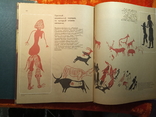 Две книга-альбом.1.Неандертальцы.2.Кроманьонский человек.1978,1979 г.г., 75000 тираж., фото №5