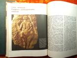 Две книга-альбом.1.Неандертальцы.2.Кроманьонский человек.1978,1979 г.г., 75000 тираж., фото №7