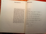 Две книга-альбом.1.Неандертальцы.2.Кроманьонский человек.1978,1979 г.г., 75000 тираж., фото №9