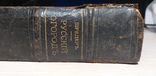 Русский огород Р.И. Шредер с печатью Одесского книжного склада., фото №2