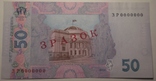 ОБРАЗЕЦ, 50 гривен 2004г., Тигипко, фото №3