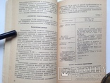 Умей работать на радиостанции Издательство ДОСААФ 1971 128 с.ил. 69 т.экз. Пособие., фото №8