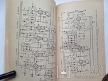 Умей работать на радиостанции Издательство ДОСААФ 1971 128 с.ил. 69 т.экз. Пособие., фото №9