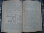 А.П.Харитончук. Справочная книга по ремонту часов. 1983г., фото №8