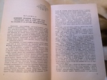 Указ президиума СССР о правилах ношения орденов, медалей и лент, фото №4