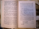 Указ президиума СССР о правилах ношения орденов, медалей и лент, фото №7