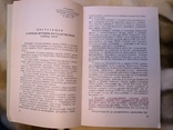 Указ президиума СССР о правилах ношения орденов, медалей и лент, фото №8