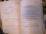 Указ президиума СССР о правилах ношения орденов, медалей и лент, фото №11