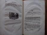 Старинная книга 1838 г. С иллюстрациями, фото №12