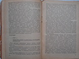 1939 г. Разведка и Контрразведка. Макс Ронге., фото №5