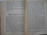 1939 г. Разведка и Контрразведка. Макс Ронге., фото №10