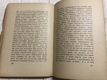 1928 Сюзанна - Островитянка: экзотический роман, Жан Жироду, фото №10