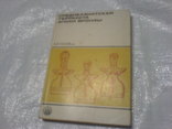 Среднеазиатская Терракота Эпохи Бронзы 1973г, фото №2