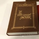Віденский Октоих XII в-факсимальное издания 2 книгах, фото №2