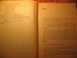 Для лесников и охотников 1971г (на польском яз), фото №6