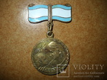 Медаль материнства., фото №2