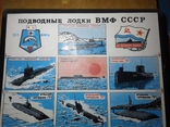 Картинки - наклейки Подводные лодки ВМФ СССР, фото №2