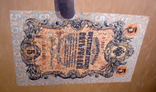 5 рублей 1909, фото №4