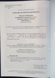 Каталог подільських, молдавських і валахських монет, що були в обігу на Україні, фото №9