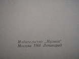 Краткий музыкальный словарь. 1966 год., фото №5