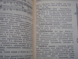 Краткий музыкальный словарь. 1966 год., фото №7